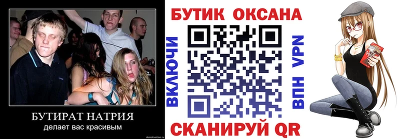 БУТИРАТ GHB  Купить  Саратов 