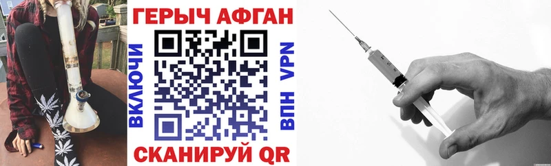 Купить закладки  Саратов  ГЕРОИН герыч 