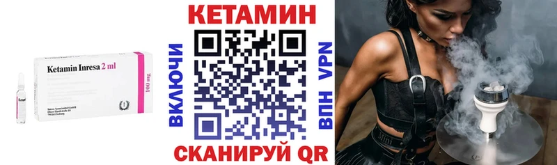КЕТАМИН VHQ  Купить закладки  Саратов 