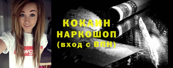 кокаин VHQ Каменск-Шахтинский