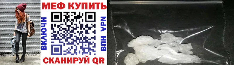 Купить где  Саратов  Меф мука 