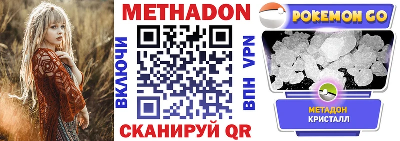 Метадон VHQ Купить Саратов